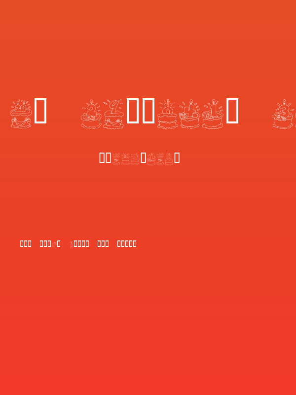 KR Birthday Cake! Dings Poster