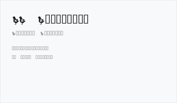 KR Blackbird Business Card