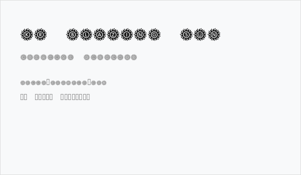 KR Blazing Sun Business Card