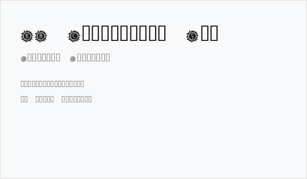 KR California Sun Business Card