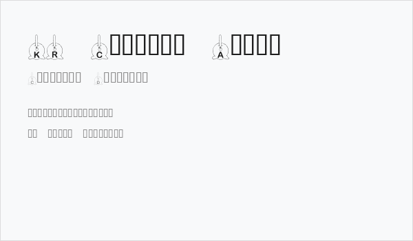 KR Caramel Apple Business Card