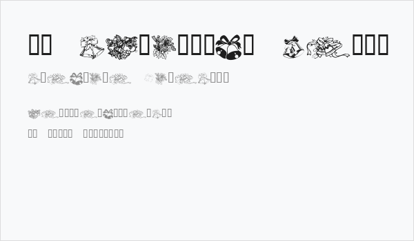 KR Christmas Bells Business Card