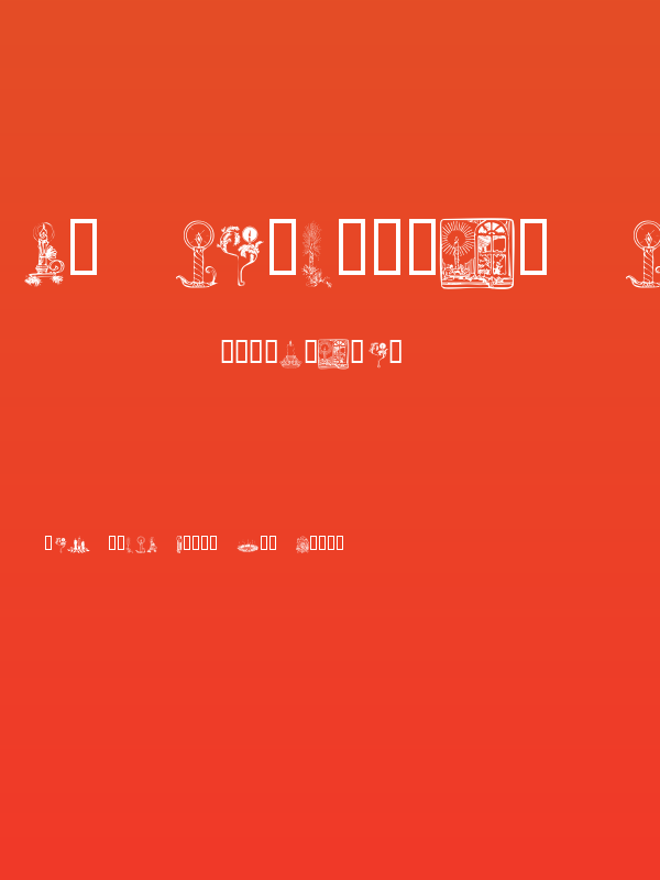 KR Christmas Candles Poster