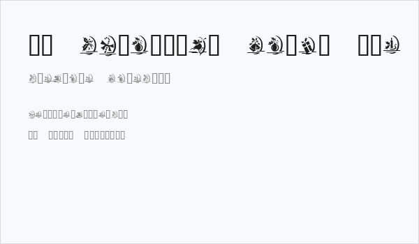 KR Christmas Dings One Business Card