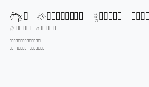 KR Christmas Jewels 2005 3 Business Card