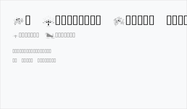 KR Christmas Jewels 2005 4 Business Card