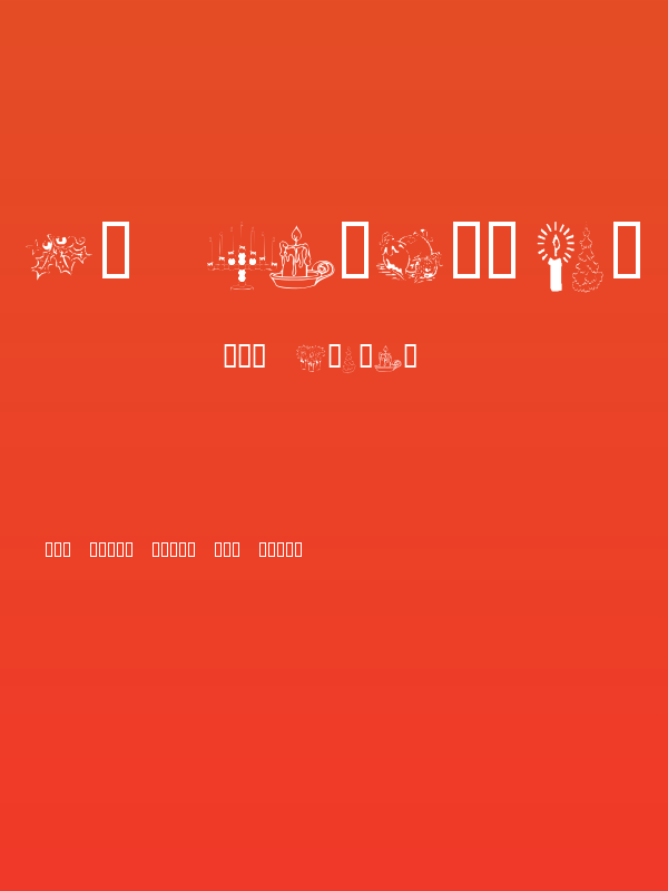 KR Christmas Jewels 2005 4 Poster