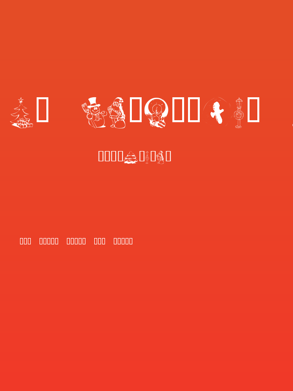 KR Christmas Jewels 2005 Poster