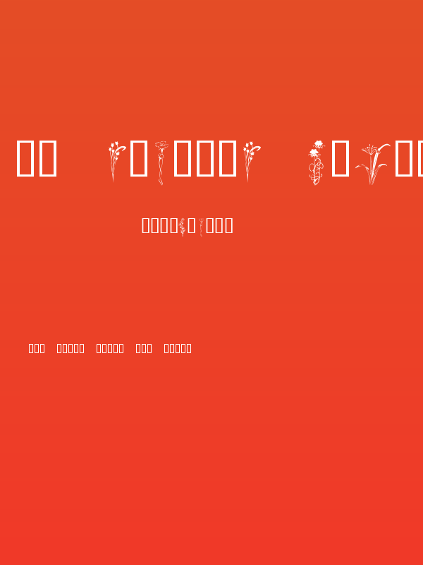 KR Classic Fleur 2 Poster