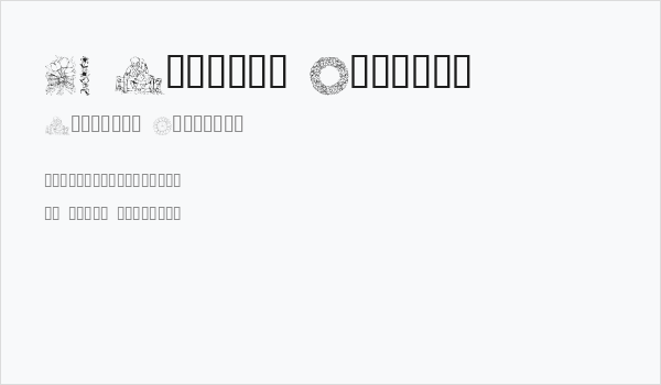 KR Country Flowers Business Card