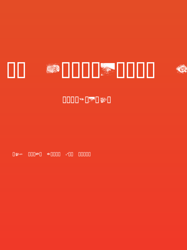 KR Crystal's Badgers Poster