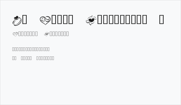 KR Cuori Divertenti 2 Business Card