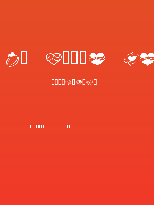 KR Cuori Divertenti 2 Poster