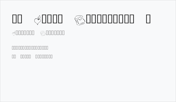 KR Cuori Divertenti 3 Business Card