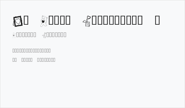 KR Cuori Divertenti 4 Business Card