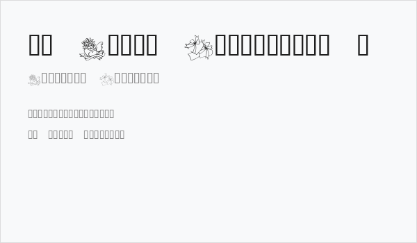 KR Cuori Divertenti 6 Business Card