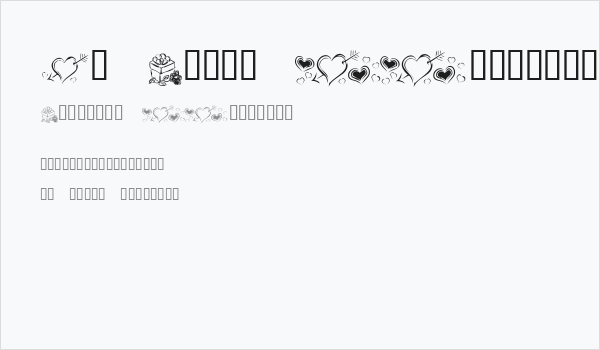 KR Cuori Divertenti 7 Business Card