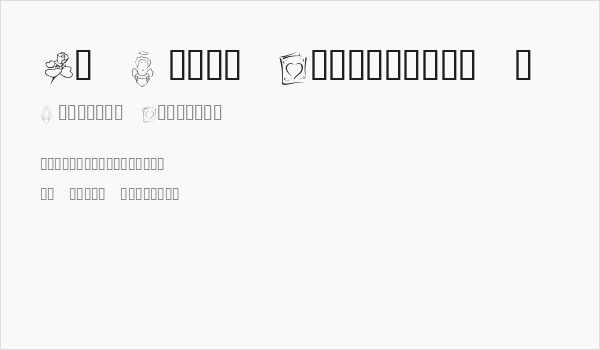 KR Cuori Divertenti 8 Business Card