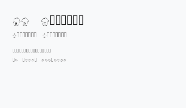 KR Cupcake Business Card