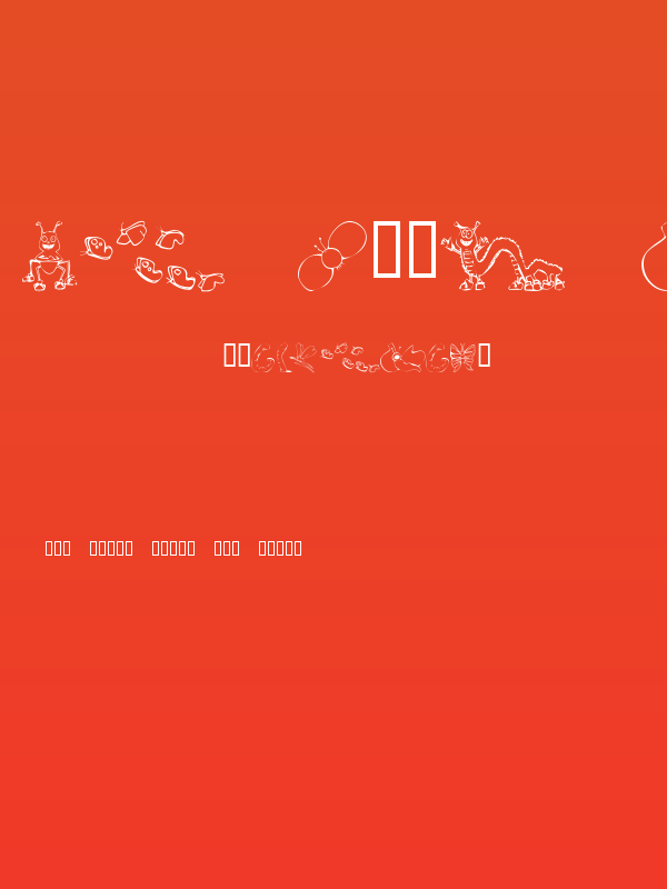 KR Cute As A Bug Poster