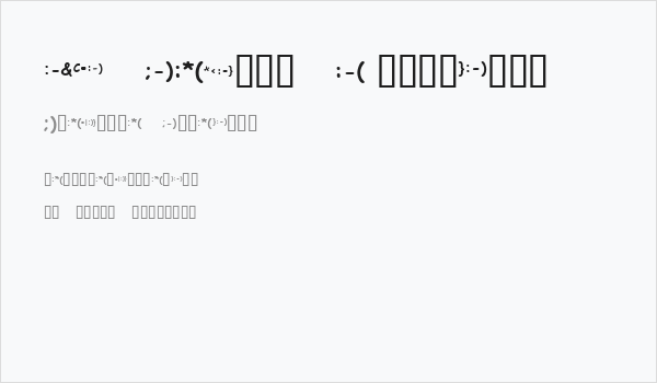 KR Deb's Emoticons Business Card