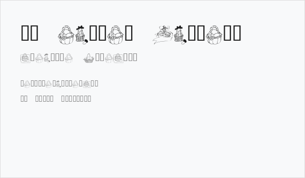 KR Easter Baskets Business Card