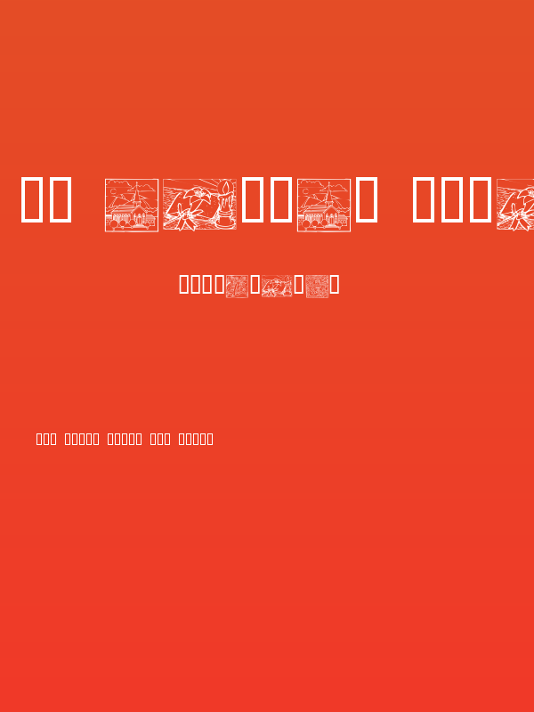 KR Easter Squares Poster