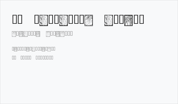 KR Fantastic Angels Business Card