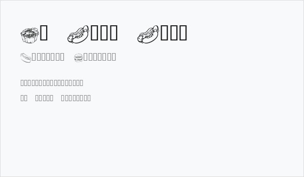 KR Fast Food Business Card