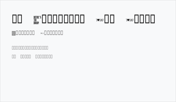 KR Father's Day Dings Business Card