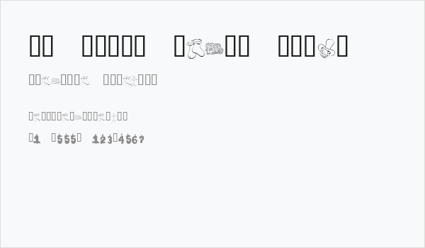 KR First Years Dings Business Card