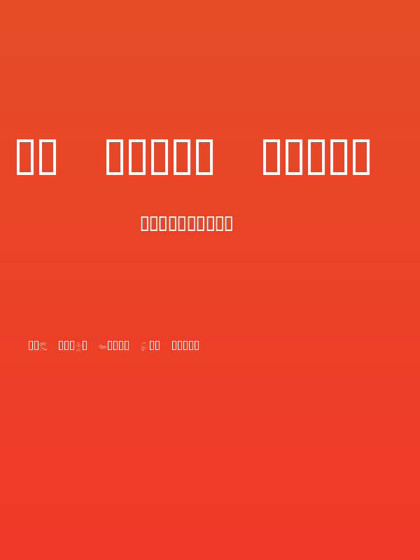 KR First Years Dings Poster