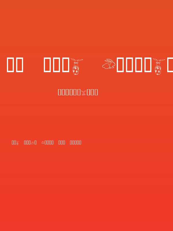 KR Five Bunnies Poster