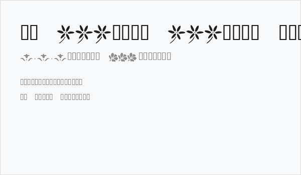 KR Fleur Flair Lines 2 Business Card