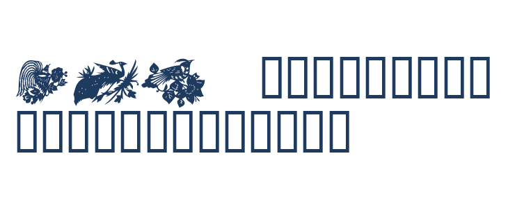 KR Happy Birthday Julie Lowercase