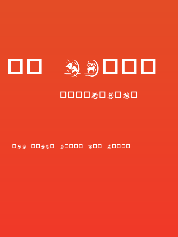 KR Happy Holidays Poster