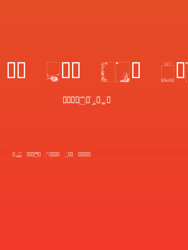 KR Holiday Frames 1 Poster