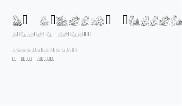 KR Holiday Teddies Three Business Card