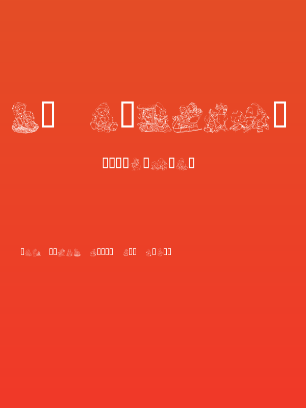 KR Holiday Teddies Three Poster