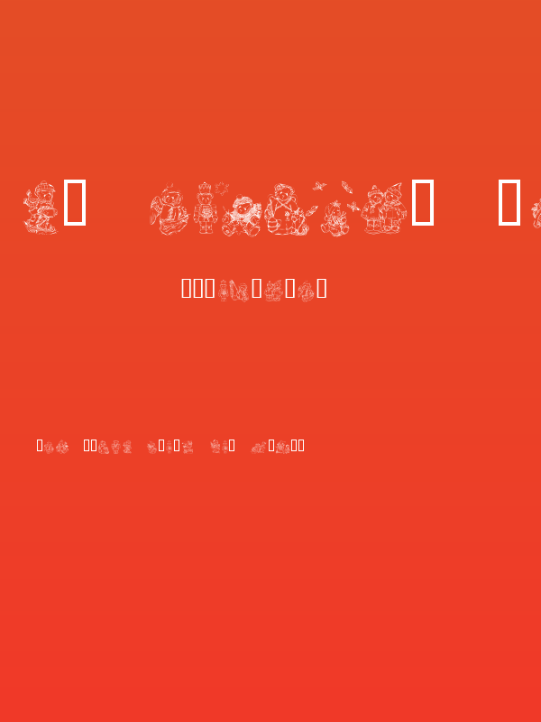 KR Holiday Teddies Two Poster