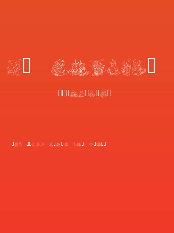 KR Holiday Teddies Poster