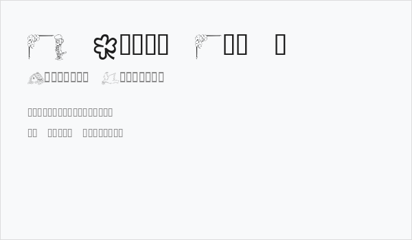 KR Irish Kat 1 Business Card