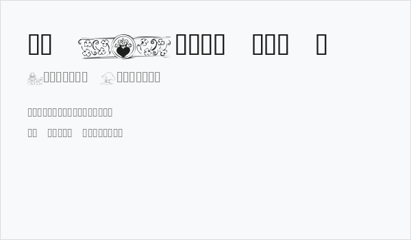 KR Irish Kat 2 Business Card