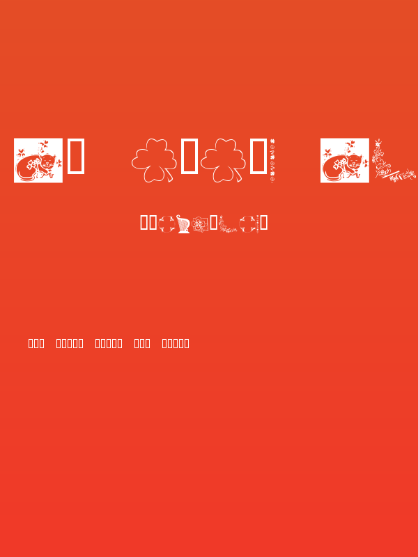 KR Irish Kat 3 Poster