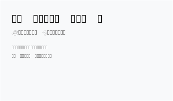 KR Irish Kat 4 Business Card