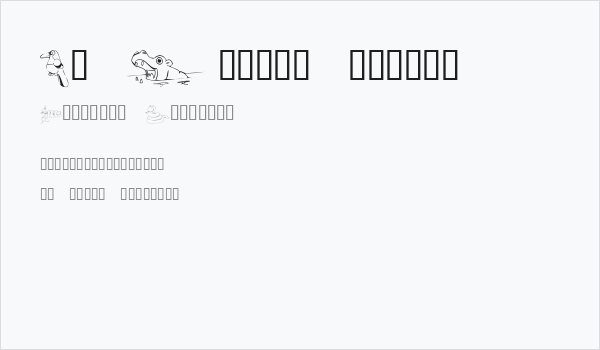 KR Jungle Scraps Business Card