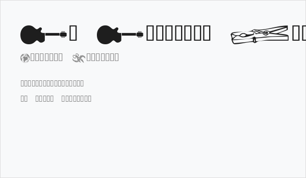 KR Katlings Eleven Business Card