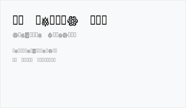 KR Keltic Six Business Card