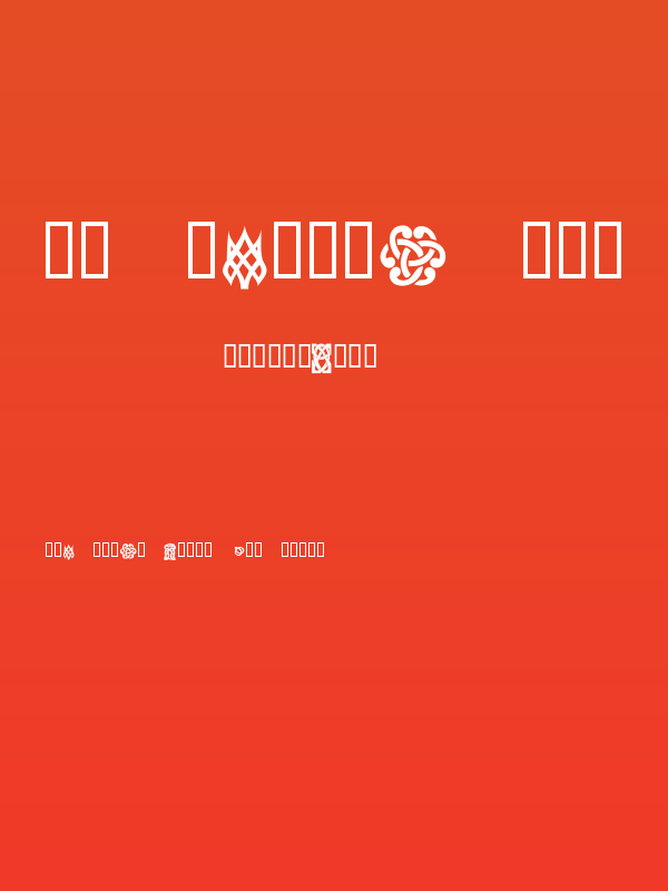 KR Keltic Six Poster