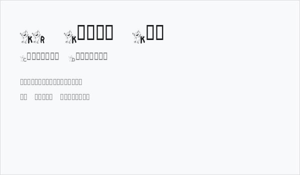 KR Krazy Kat Business Card